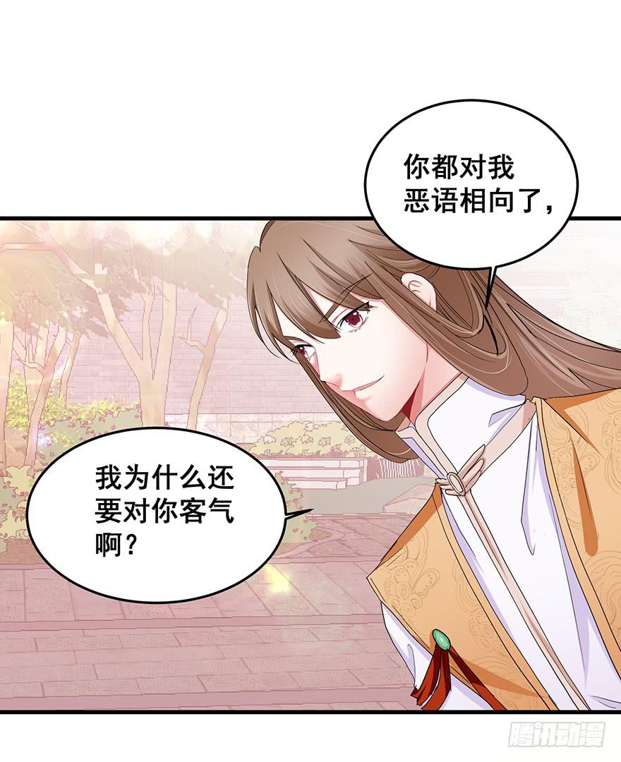 祸国妖姬10(1/2)-第45话