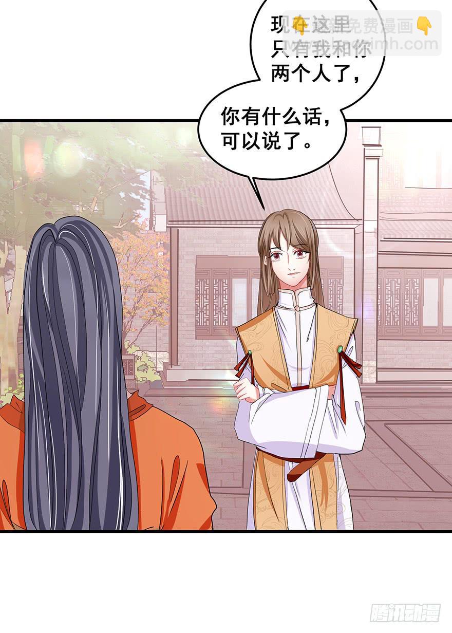 祸国妖姬10(1/2)-第45话