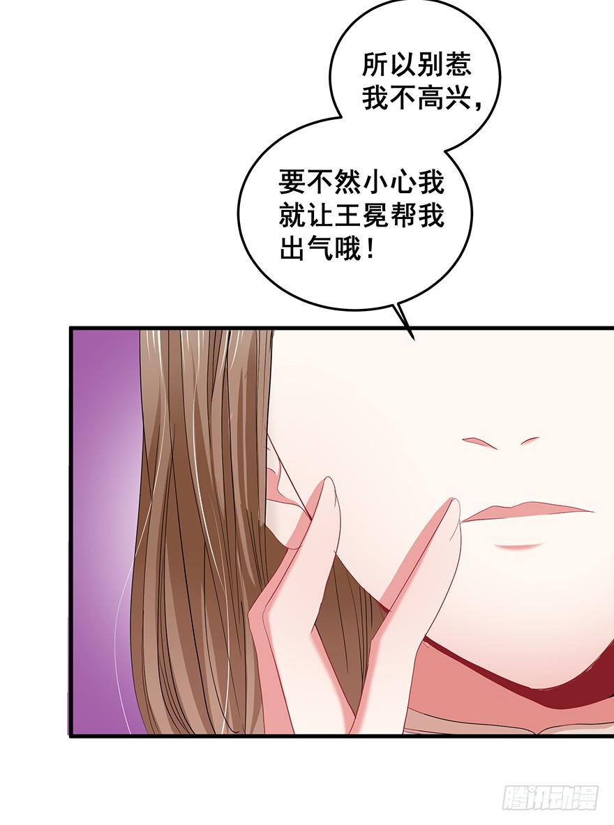 祸国妖姬10(1/2)-第45话