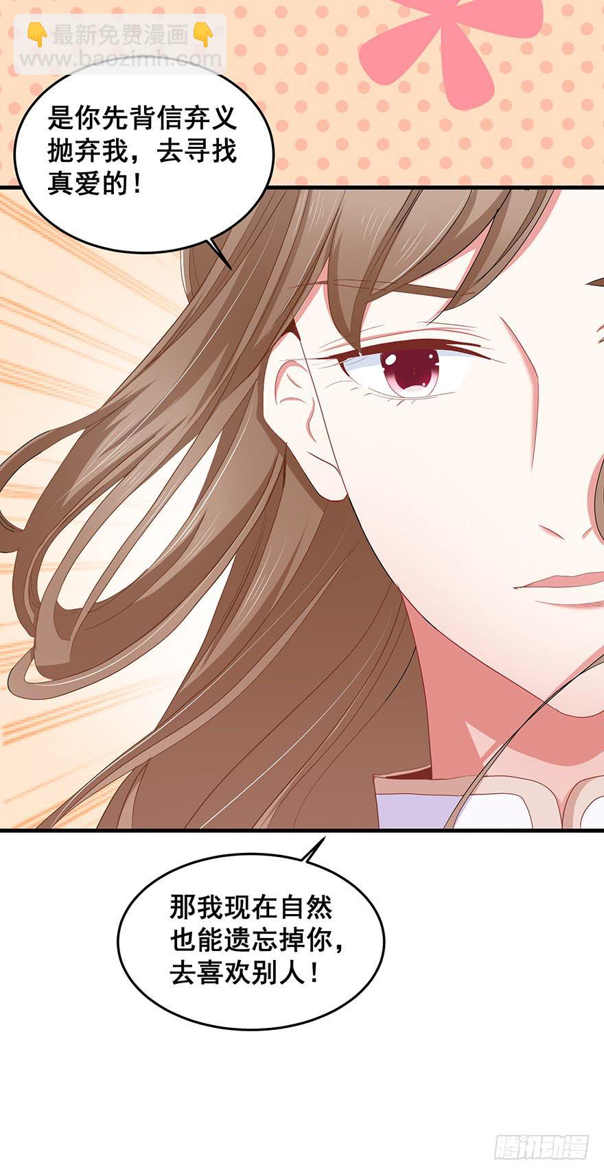 祸国妖姬10(1/2)-第45话