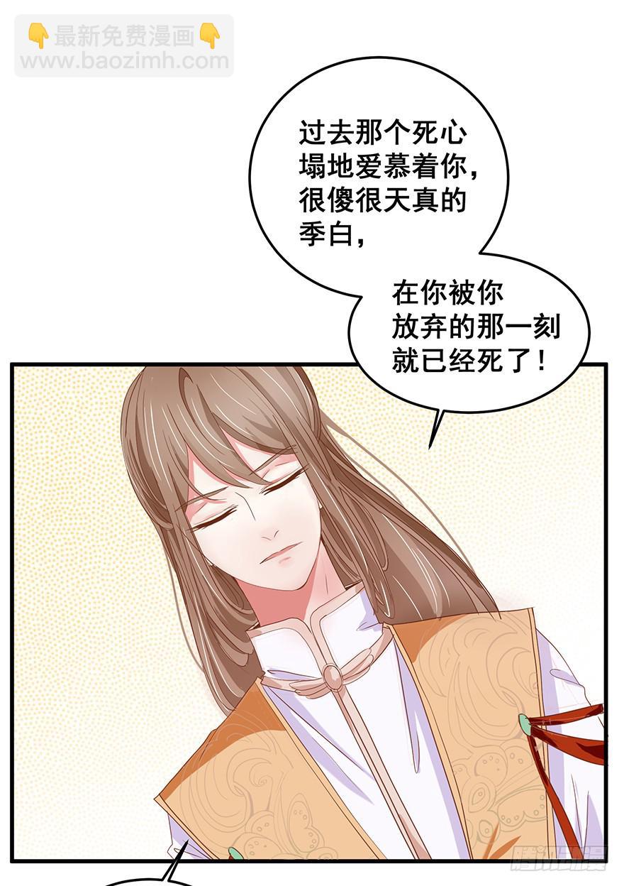 祸国妖姬10(1/2)-第45话