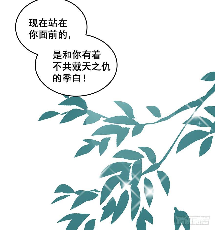 總裁說我是豬隊友 - 禍國妖姬10(1/2) - 8