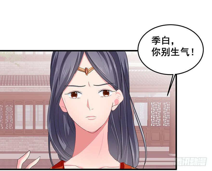 祸国妖姬10(1/2)-第45话