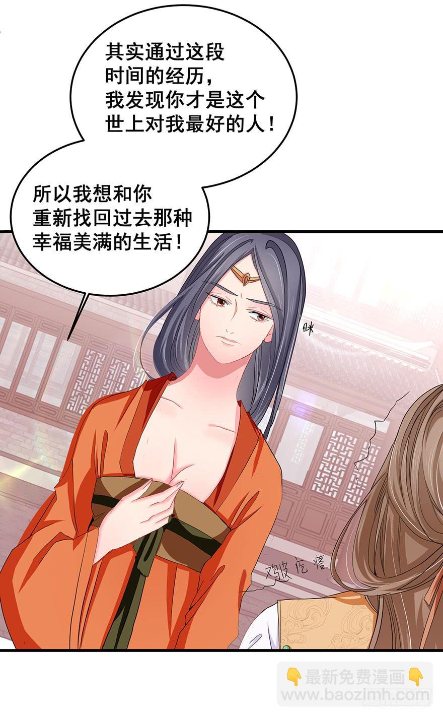 祸国妖姬10(1/2)-第45话