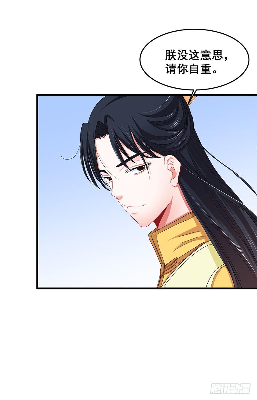 祸国妖姬12-第47话