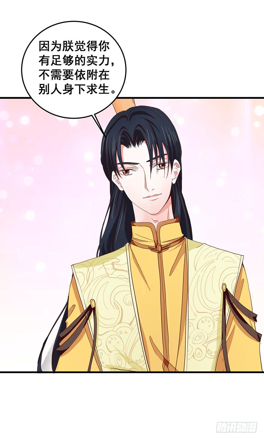 祸国妖姬12-第47话