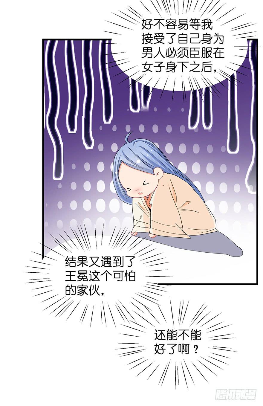 祸国妖姬12-第47话