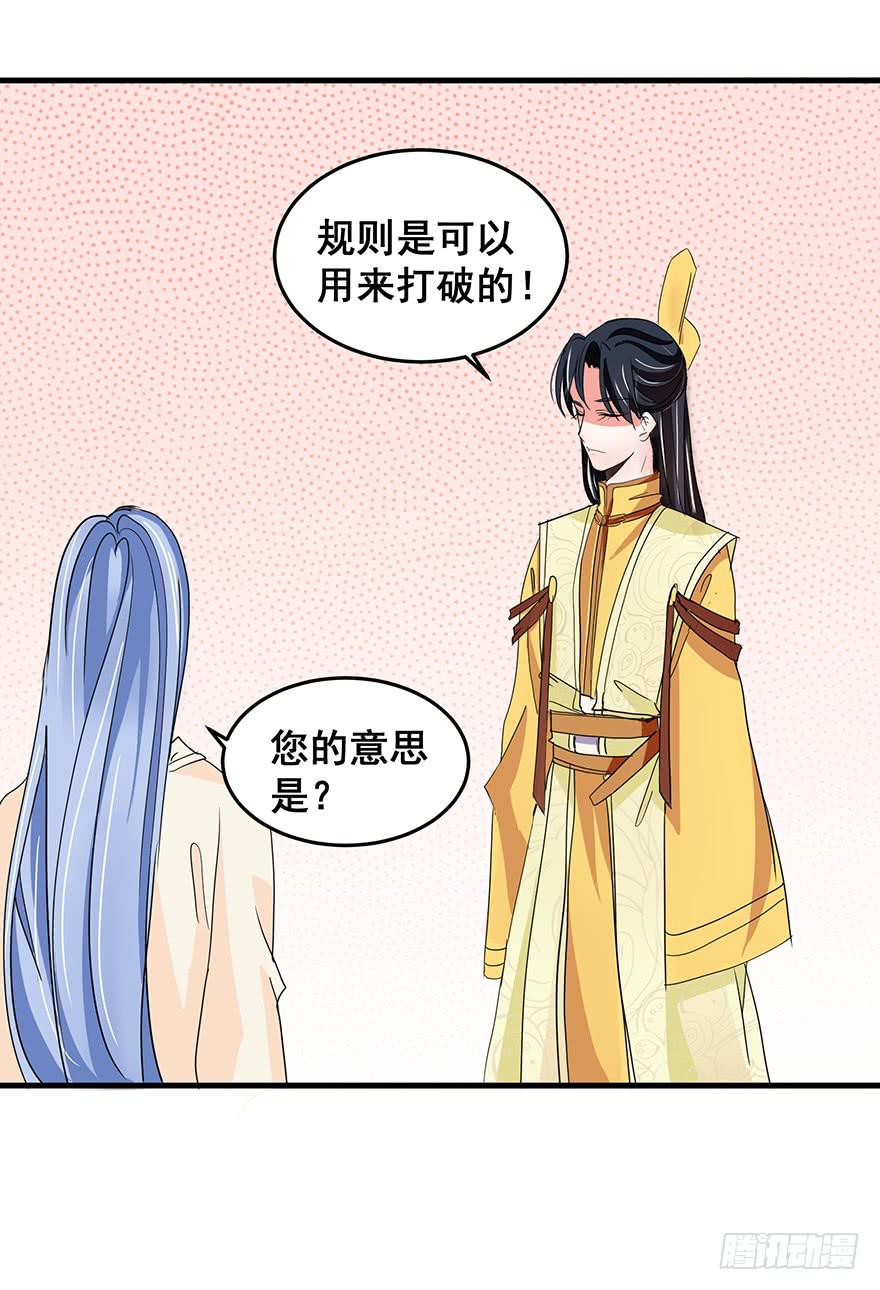 祸国妖姬12-第47话