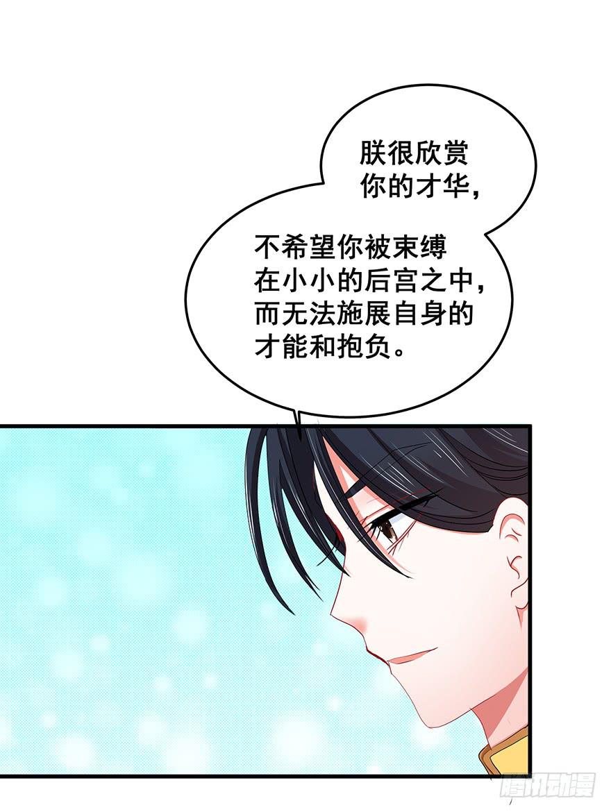 祸国妖姬12-第47话