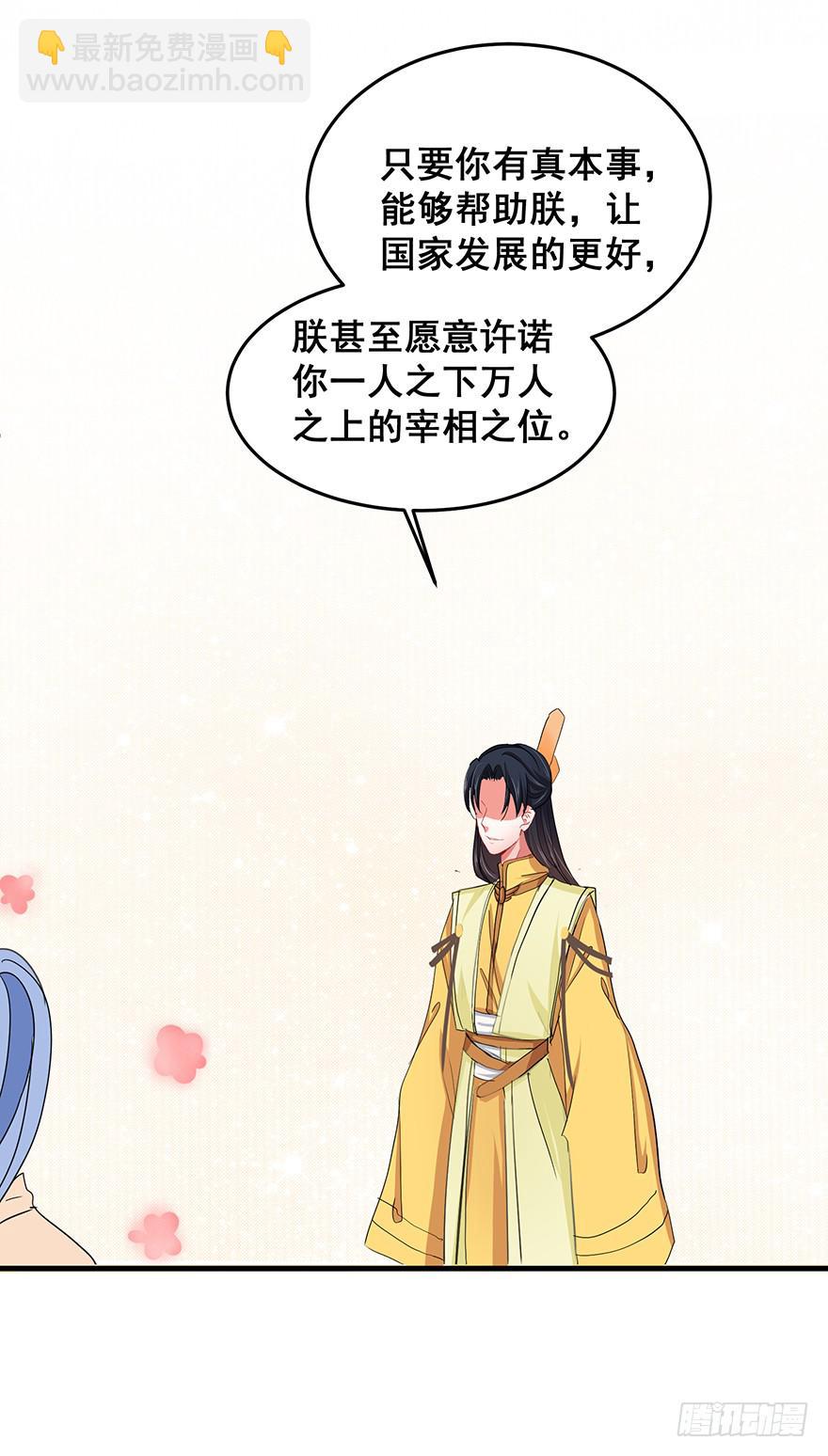 祸国妖姬12-第47话