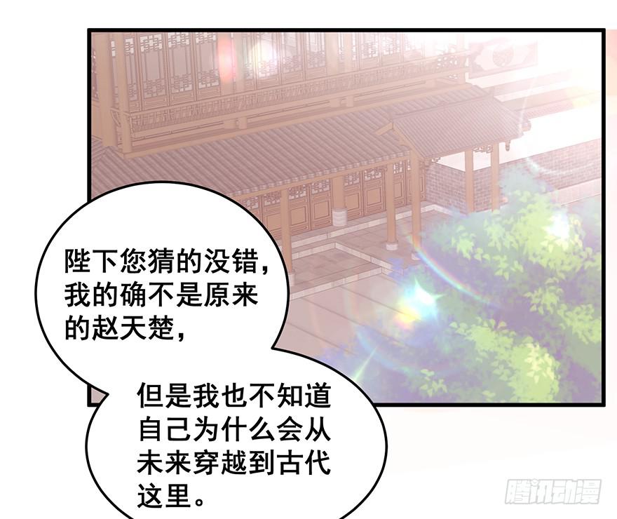 祸国妖姬12-第47话