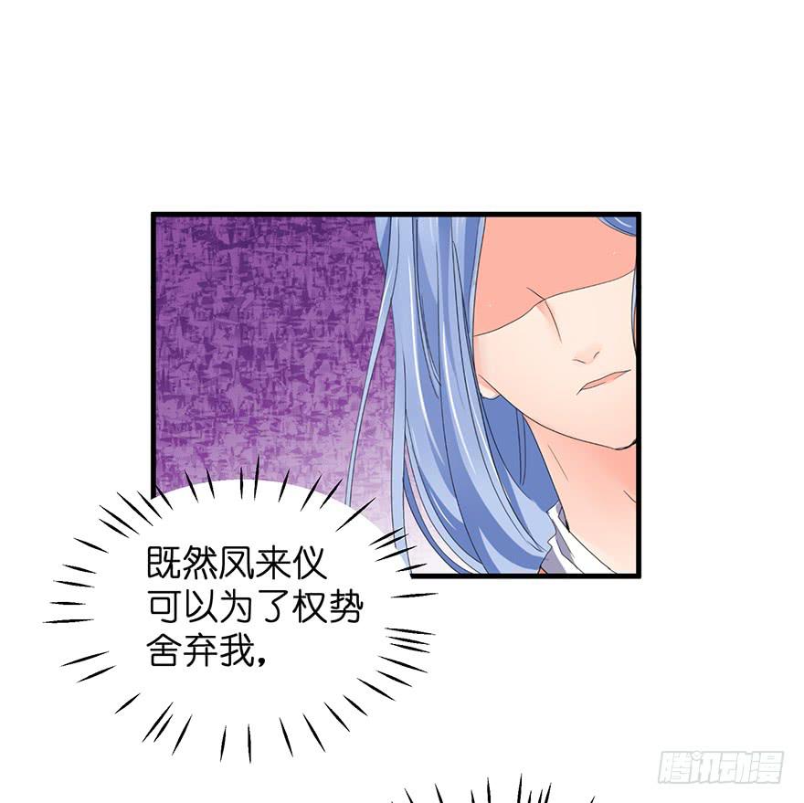 祸国妖姬12-第47话