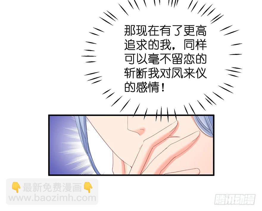 祸国妖姬12-第47话