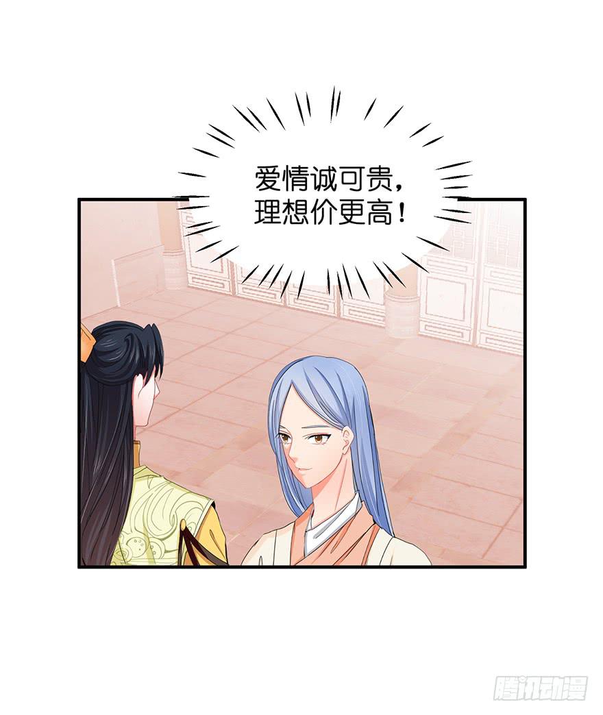 祸国妖姬12-第47话