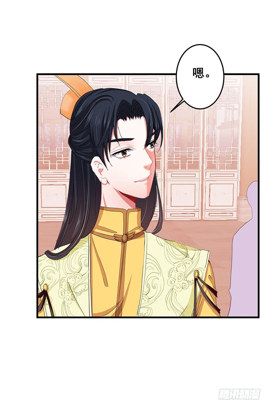 祸国妖姬12-第47话