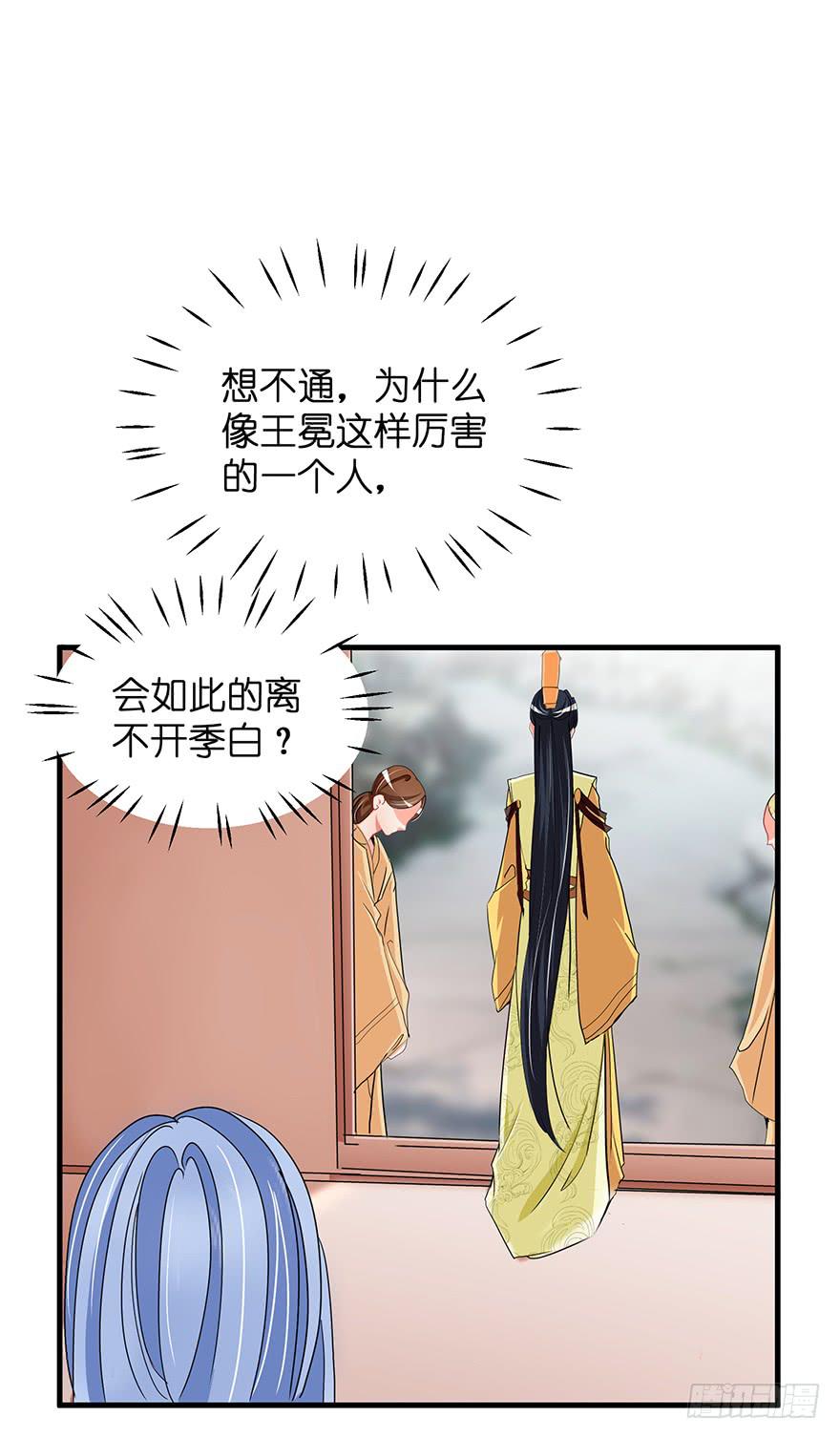 祸国妖姬12-第47话