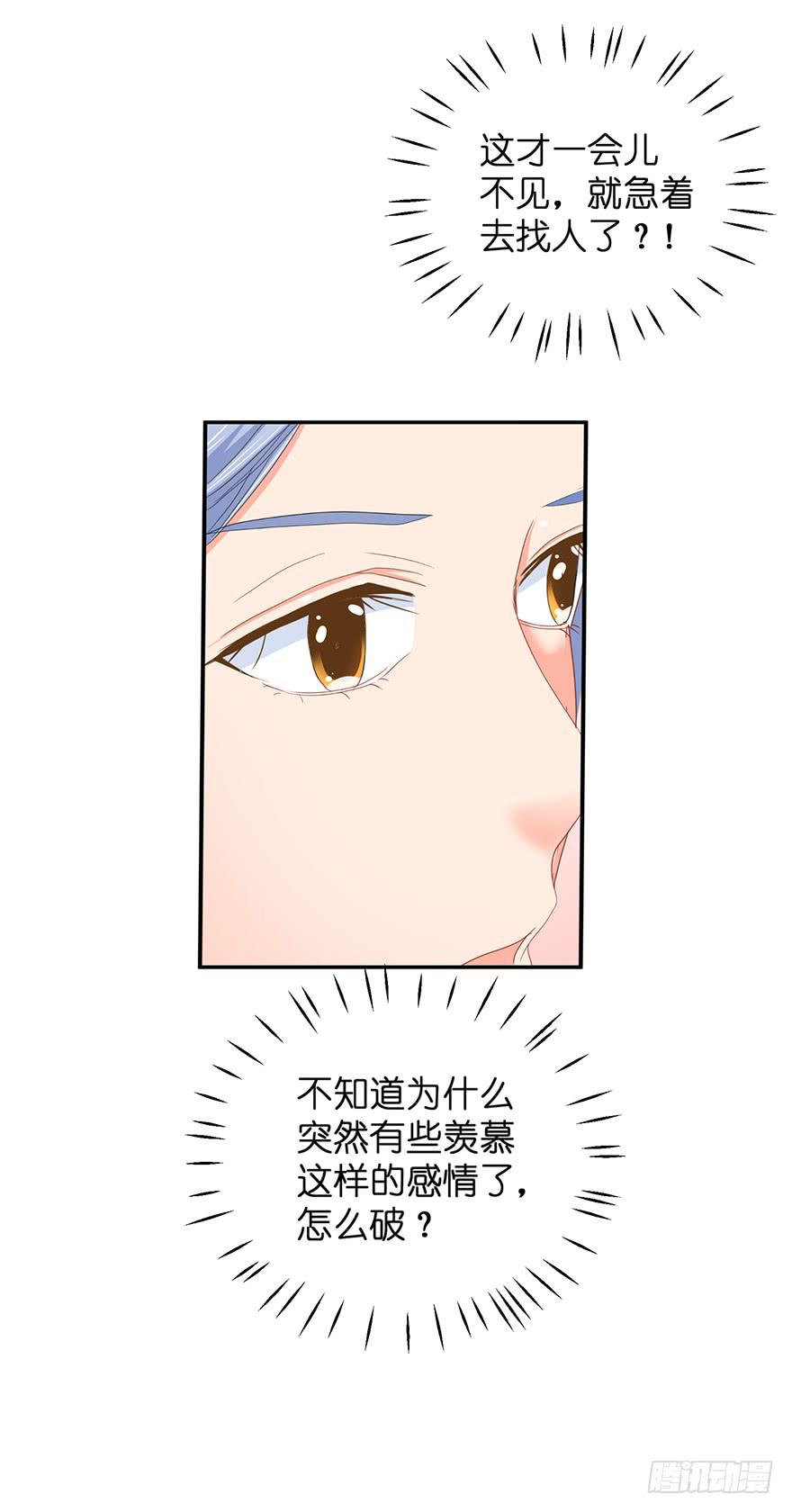 祸国妖姬12-第47话