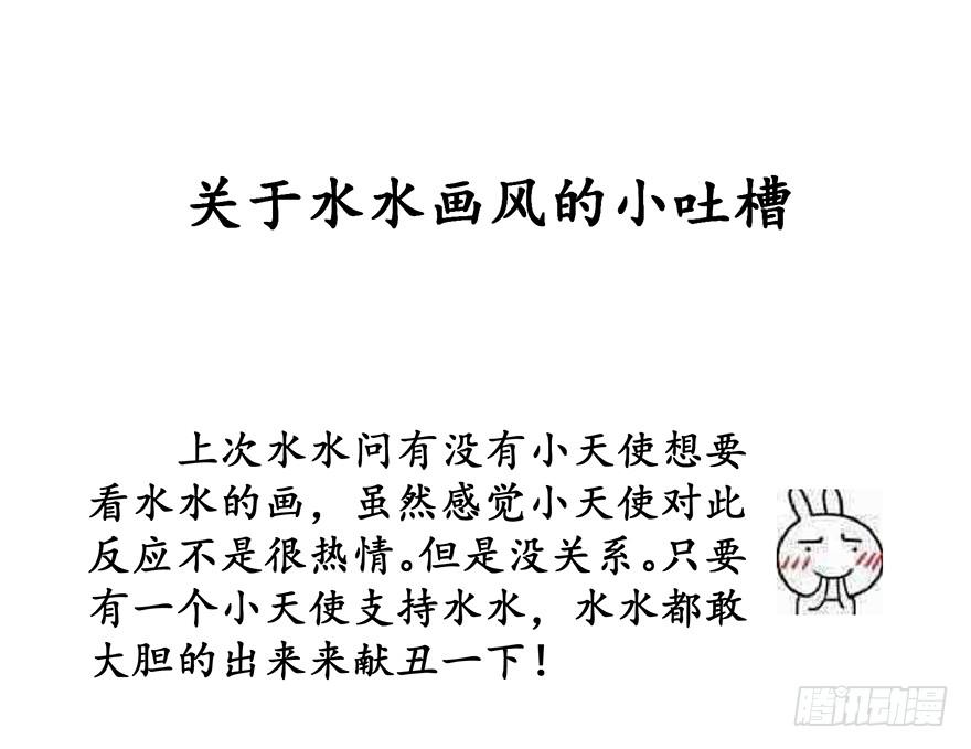 祸国妖姬12-第47话