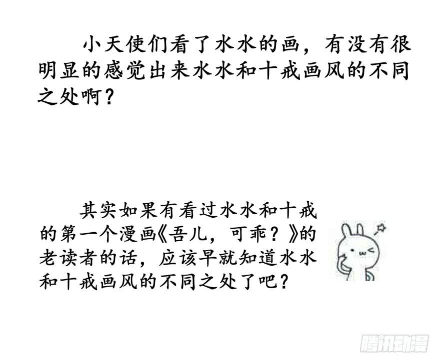 祸国妖姬12-第47话