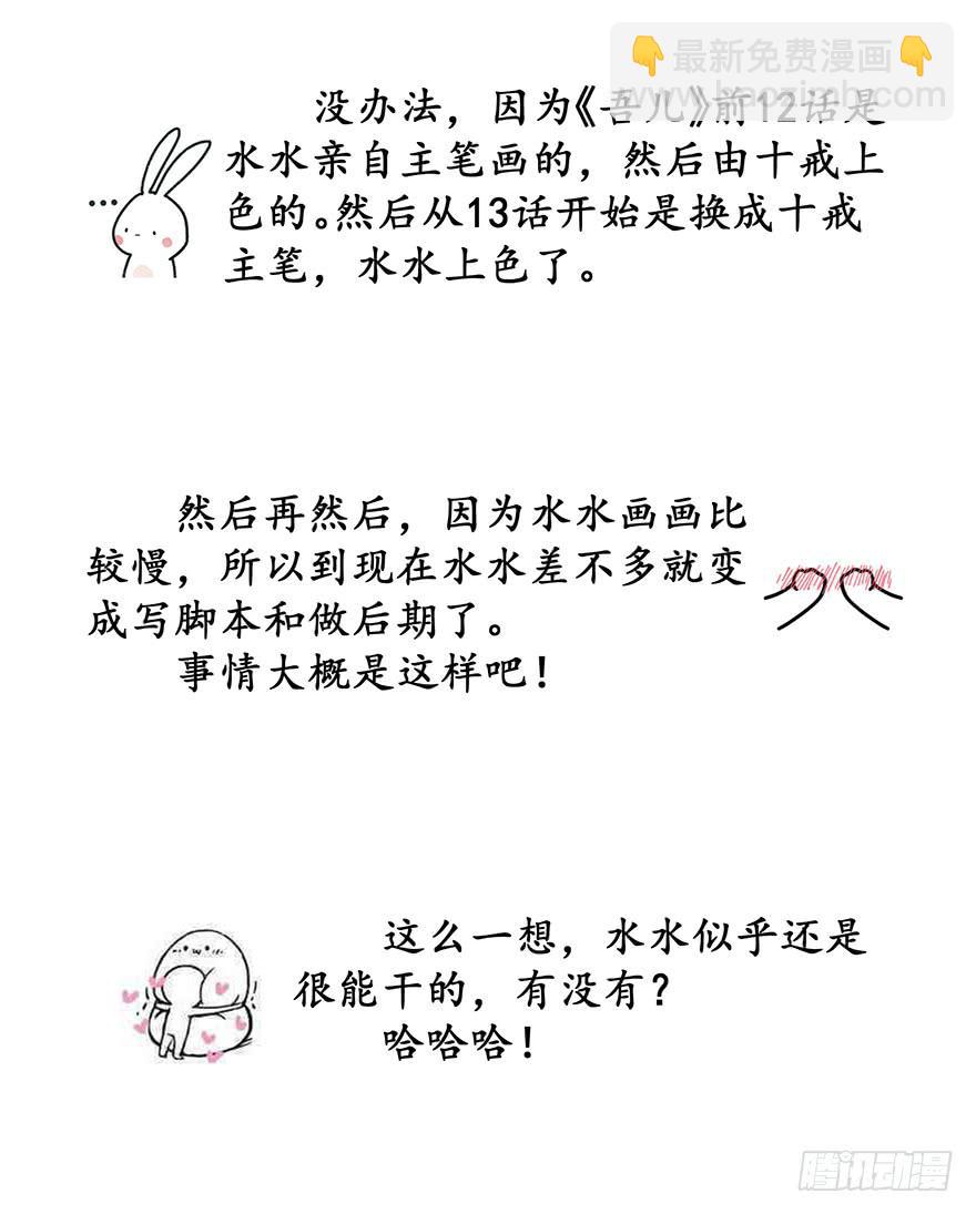 祸国妖姬12-第47话