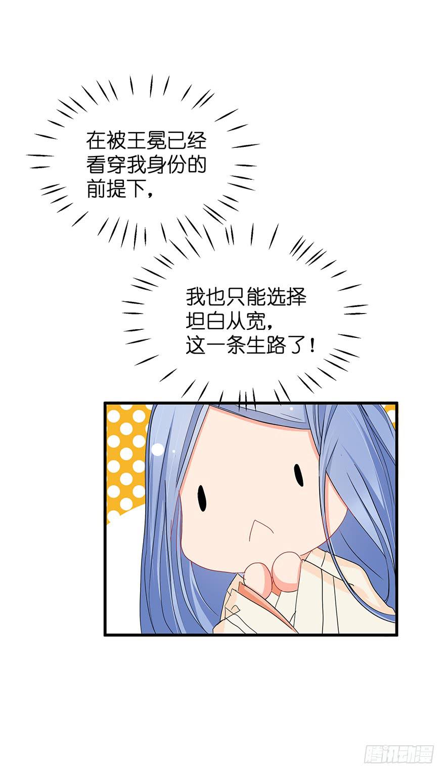 祸国妖姬12-第47话