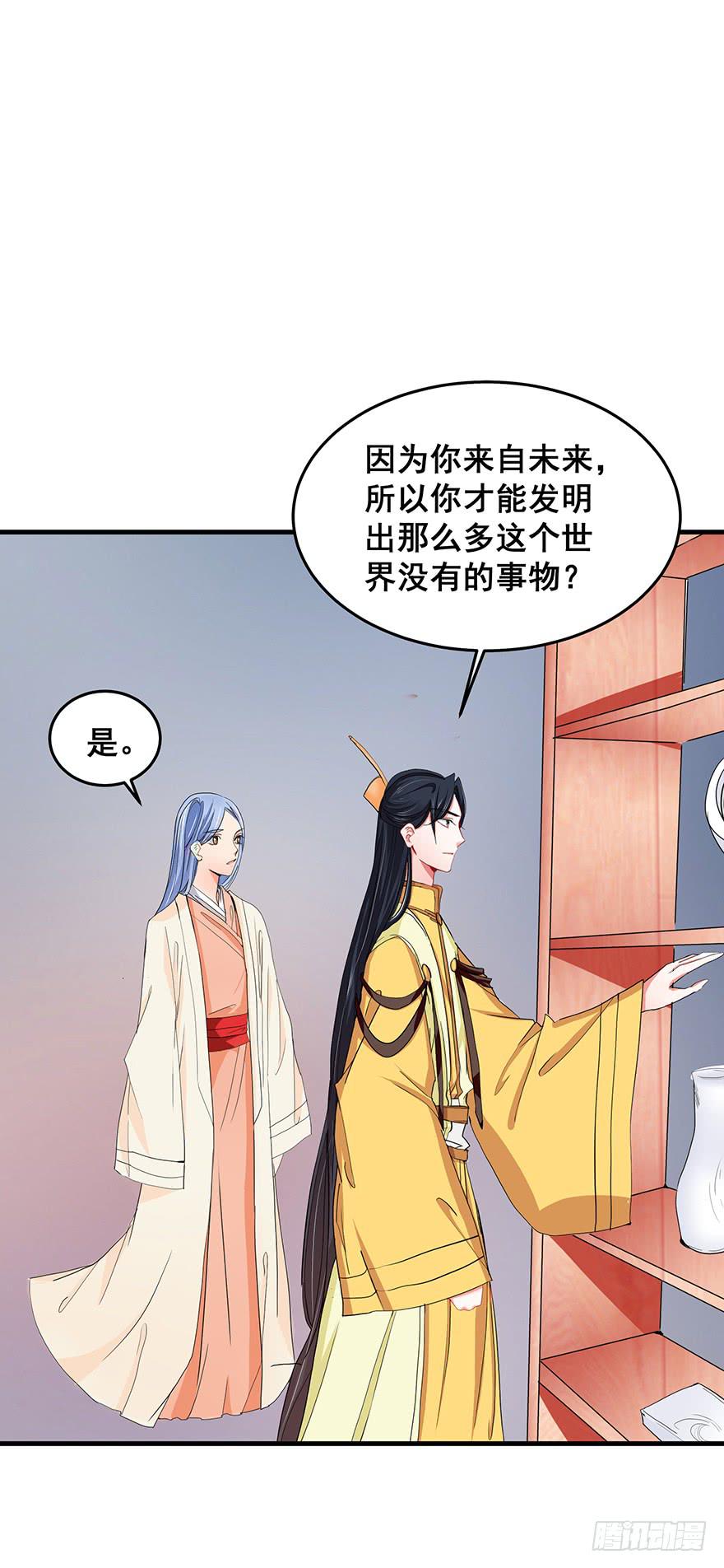 祸国妖姬12-第47话