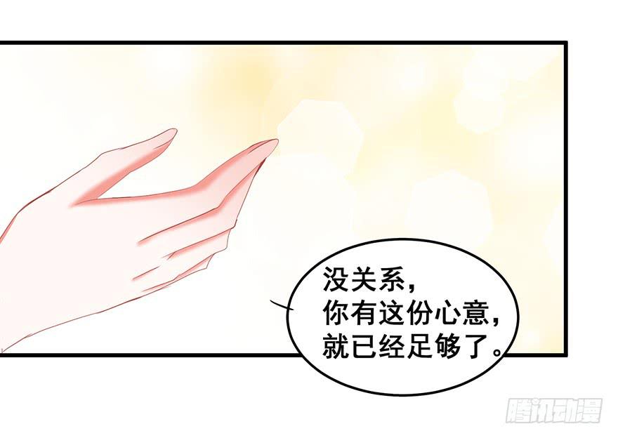 祸国妖姬14-第49话