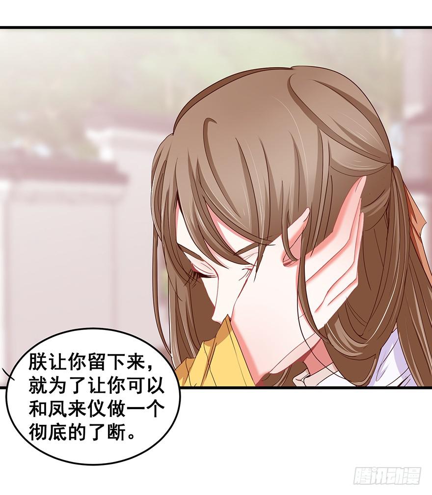 祸国妖姬14-第49话