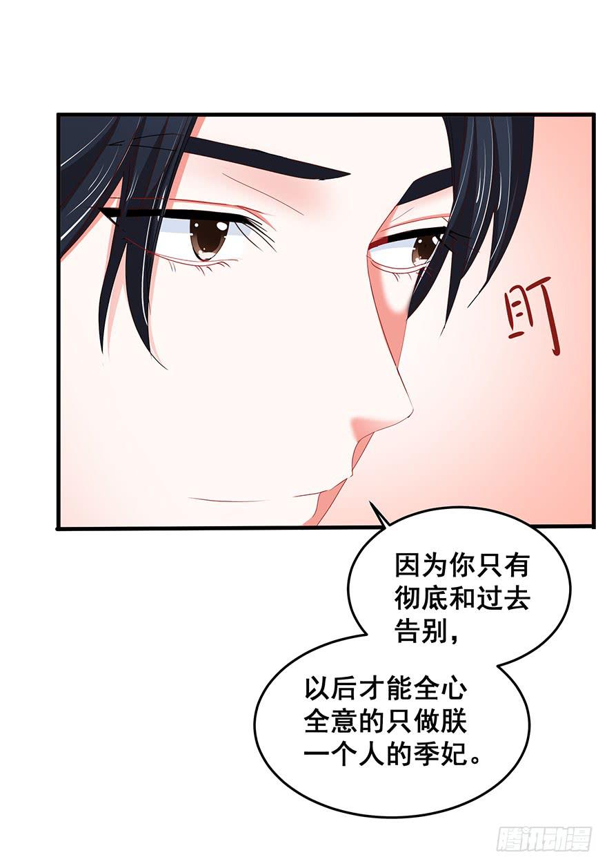 祸国妖姬14-第49话