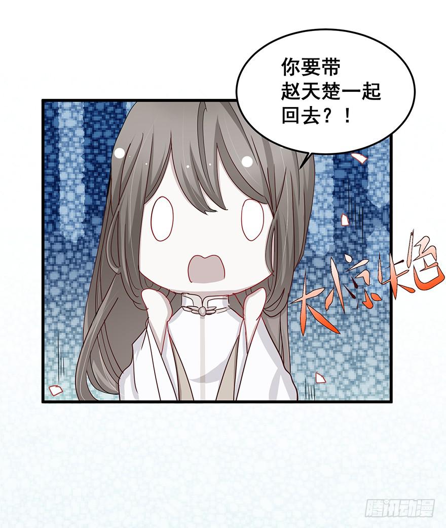 祸国妖姬14-第49话