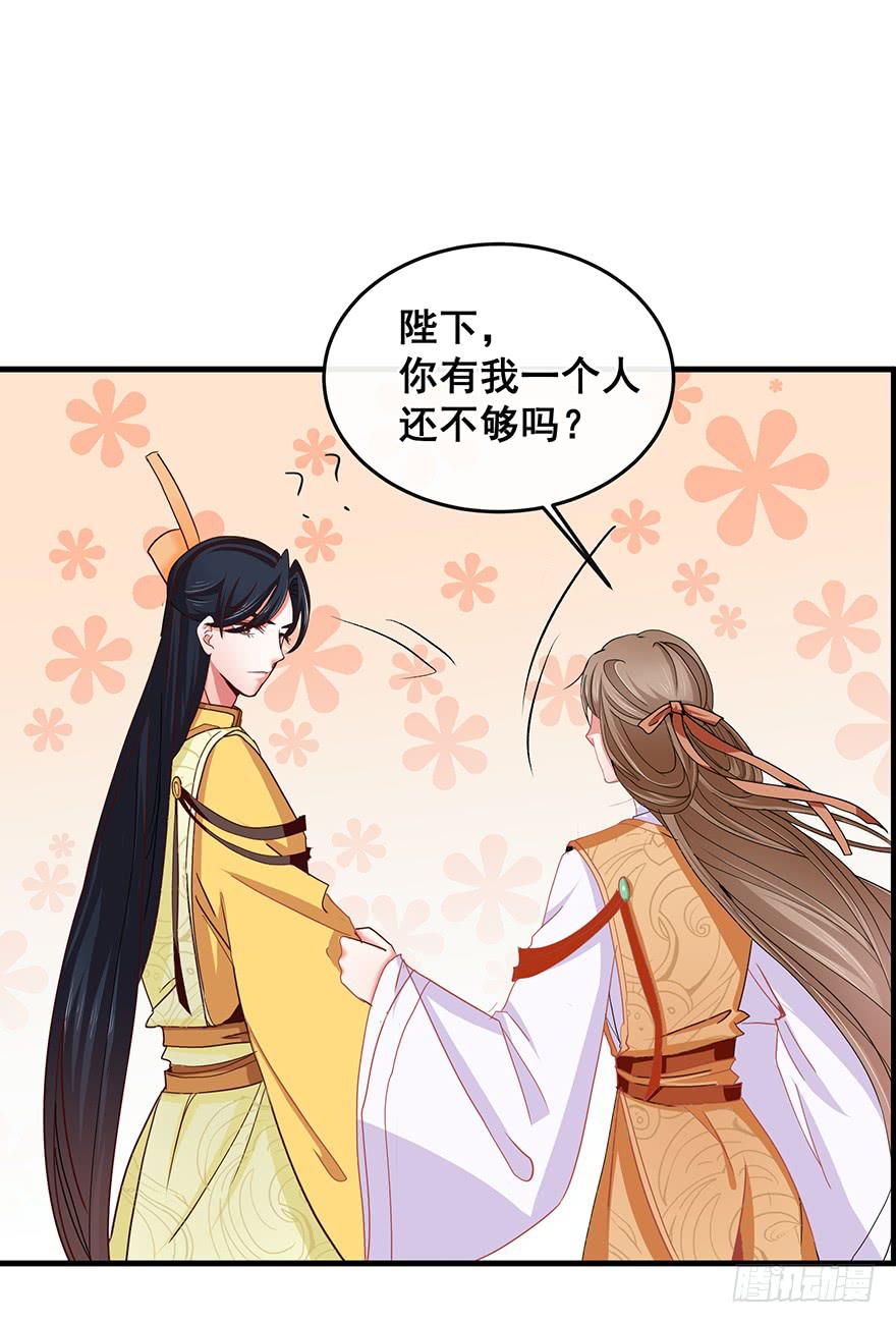 祸国妖姬14-第49话