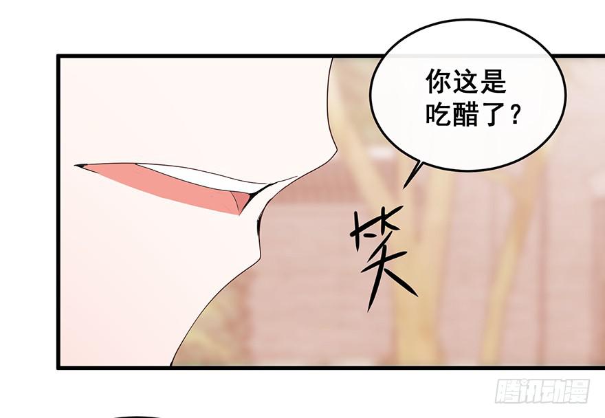 祸国妖姬14-第49话