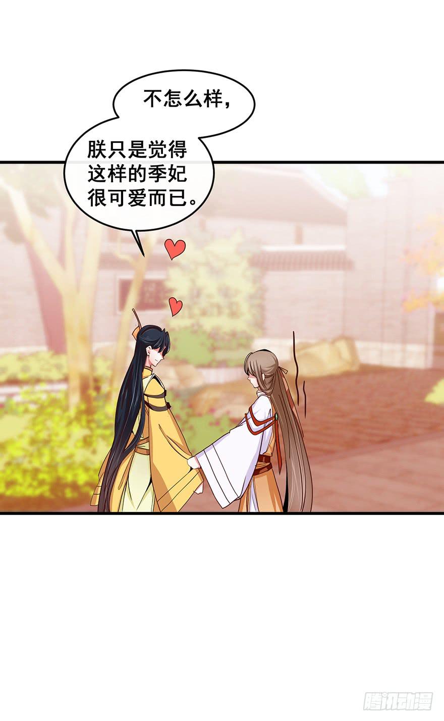 祸国妖姬14-第49话