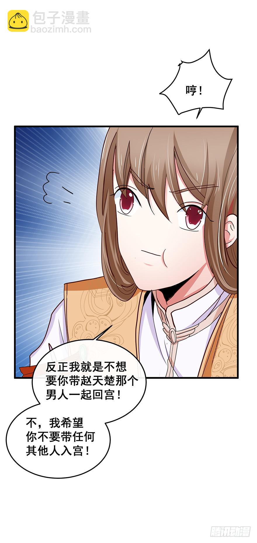 祸国妖姬14-第49话