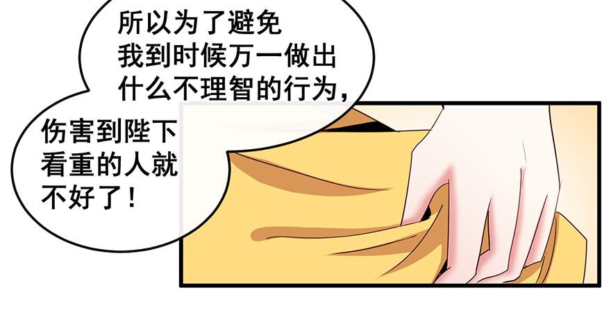 祸国妖姬14-第49话