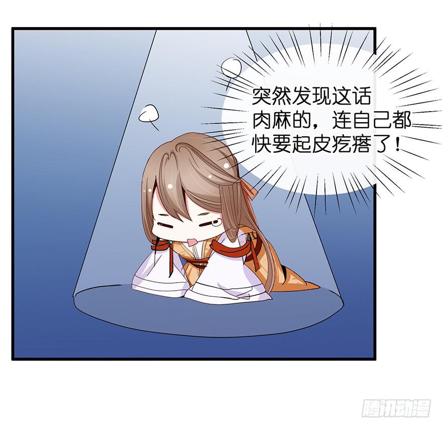 祸国妖姬14-第49话