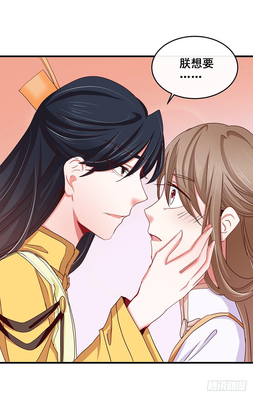 祸国妖姬14-第49话