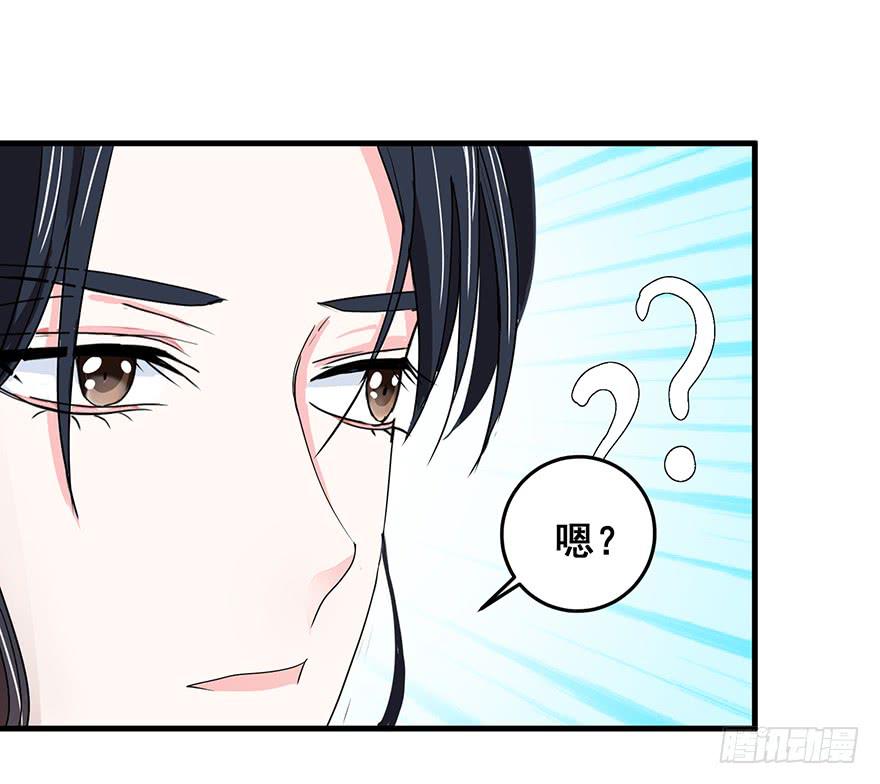 祸国妖姬14-第49话