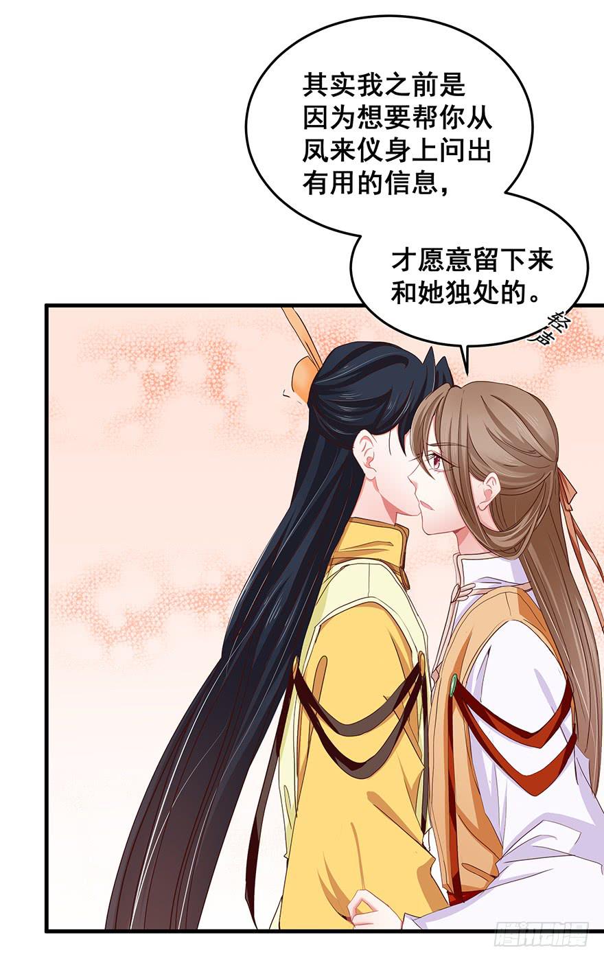 祸国妖姬14-第49话