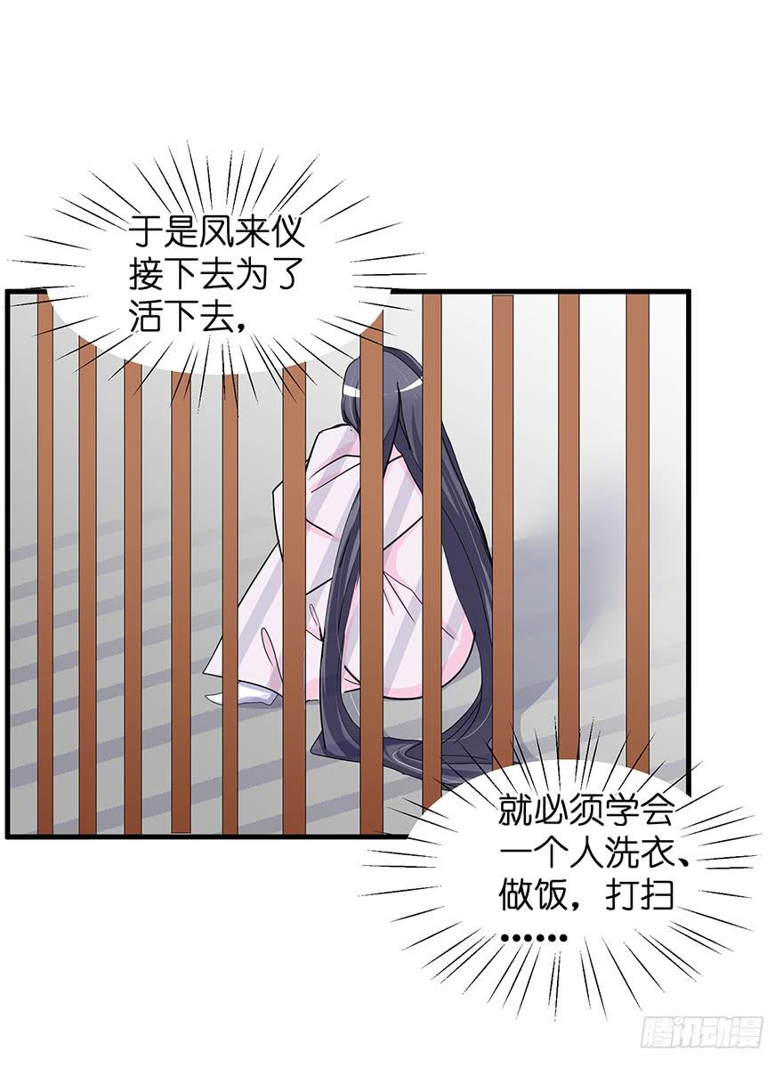 祸国妖姬16(1/2)-第51话