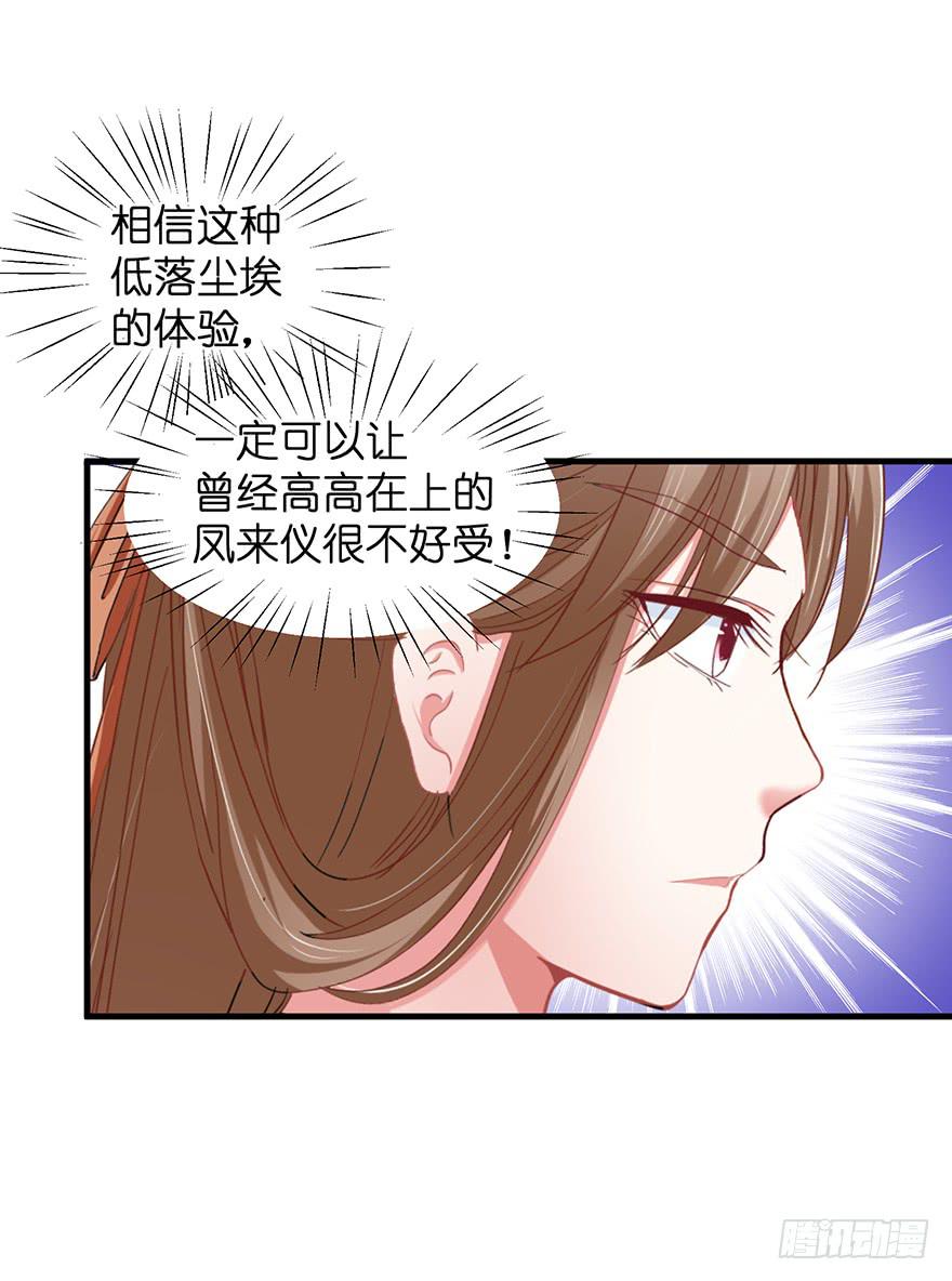 祸国妖姬16(1/2)-第51话