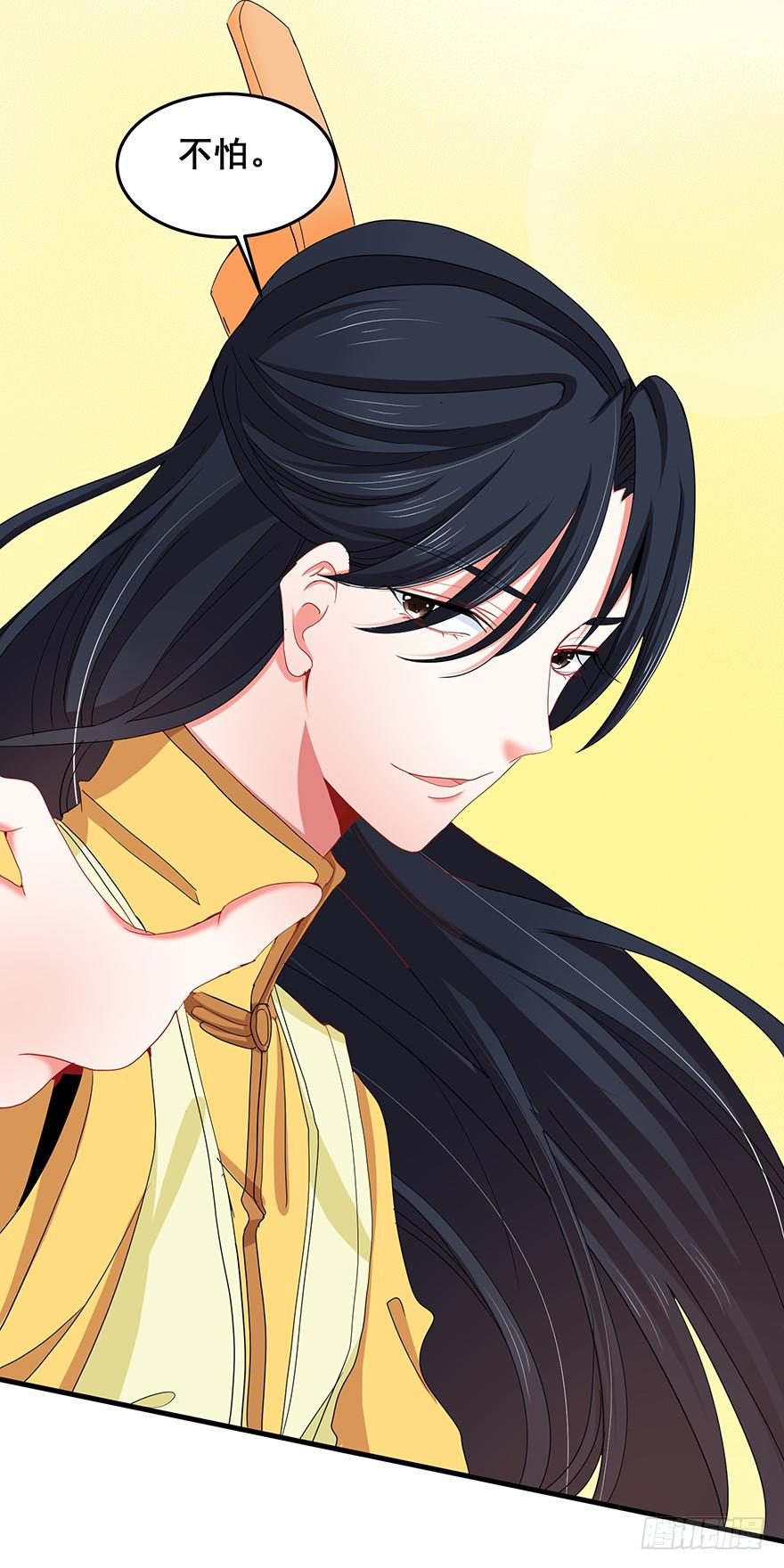 祸国妖姬16(1/2)-第51话