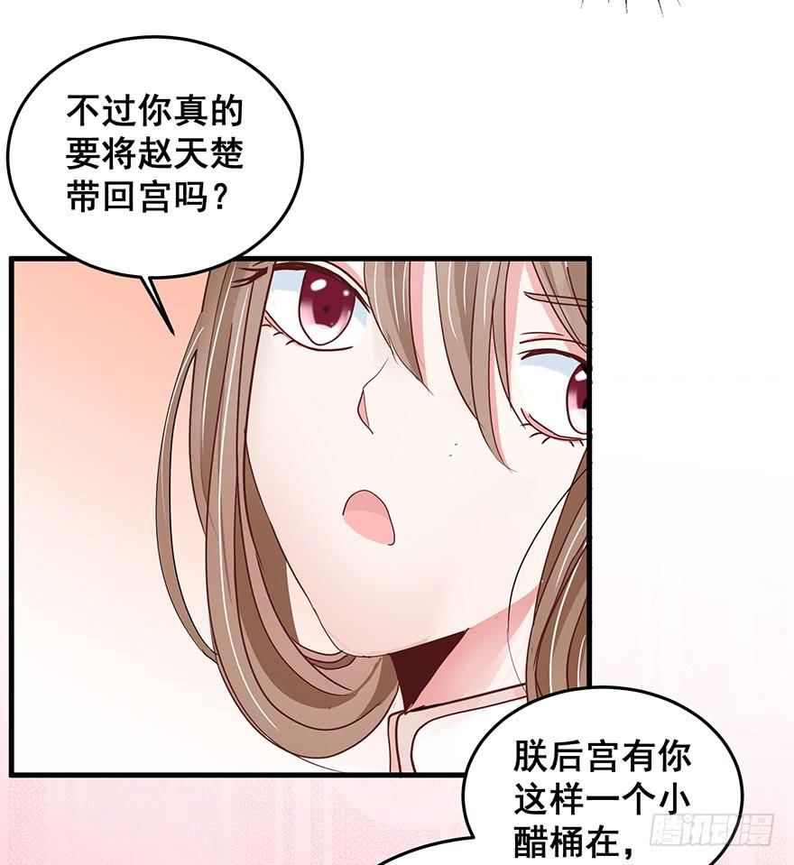 祸国妖姬16(1/2)-第51话