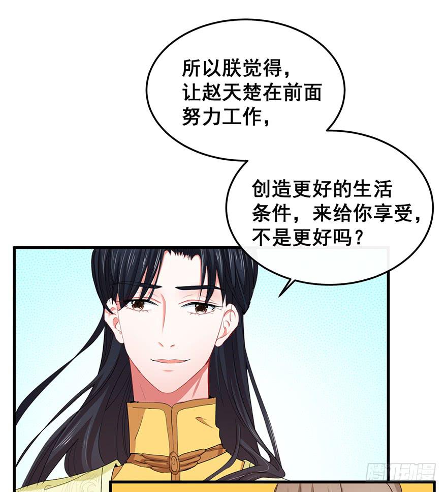 祸国妖姬16(1/2)-第51话