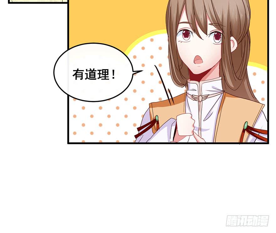 祸国妖姬16(1/2)-第51话