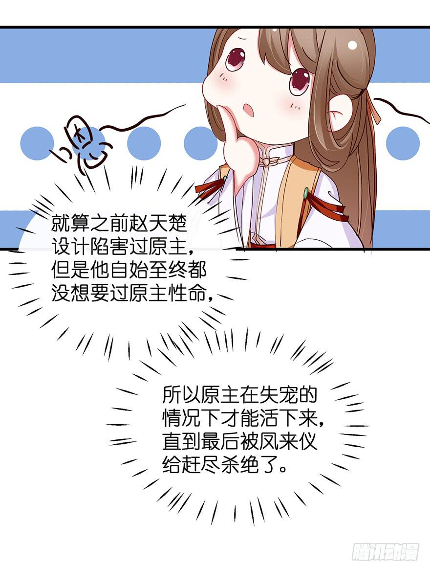 祸国妖姬16(1/2)-第51话