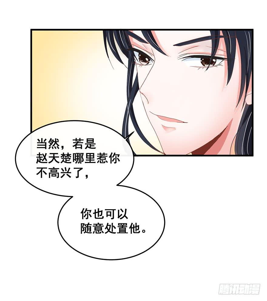 祸国妖姬16(1/2)-第51话