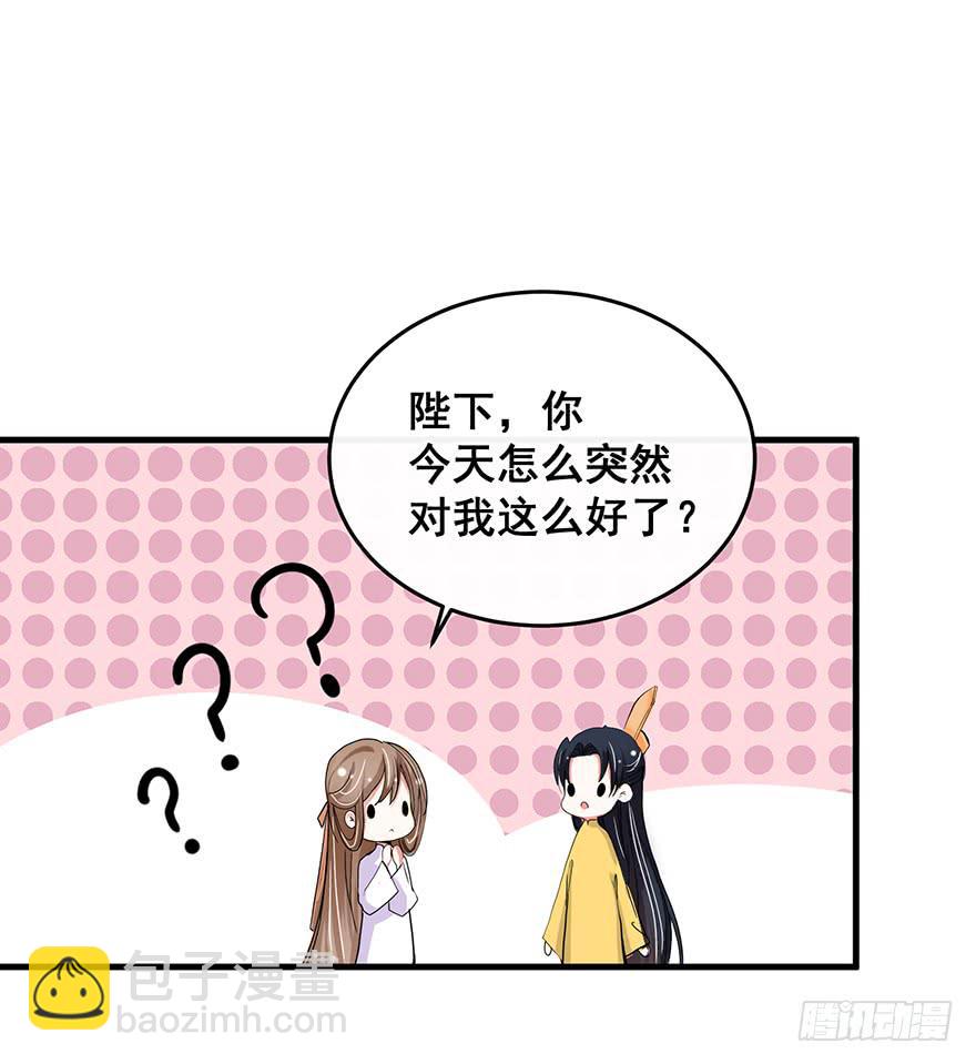 祸国妖姬16(1/2)-第51话