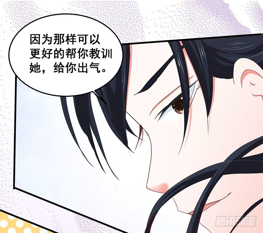 祸国妖姬16(1/2)-第51话