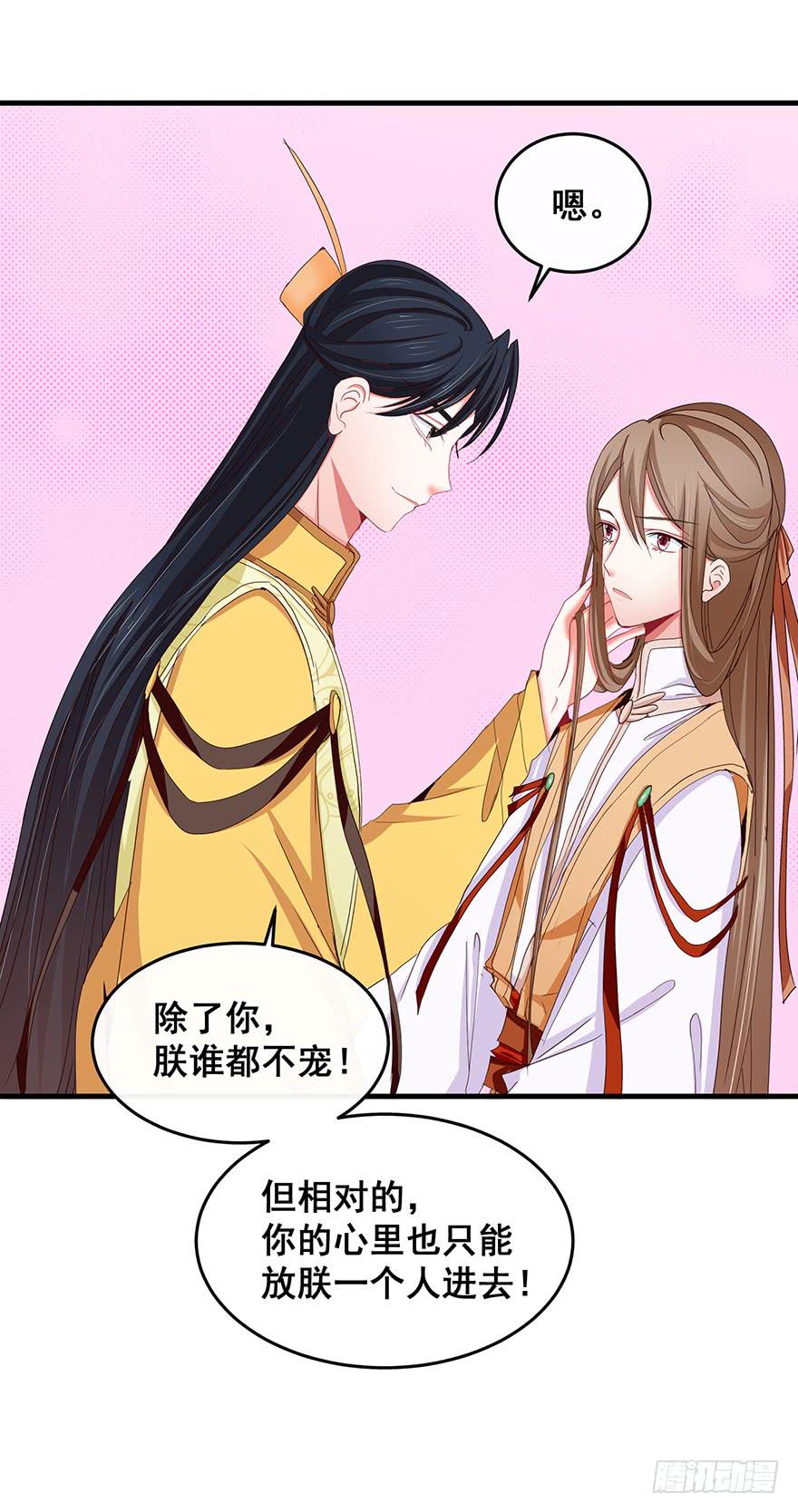 祸国妖姬16(1/2)-第51话